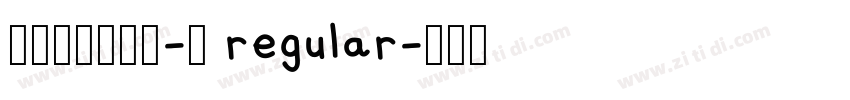 拾陆字濑户20-1 regular字体转换